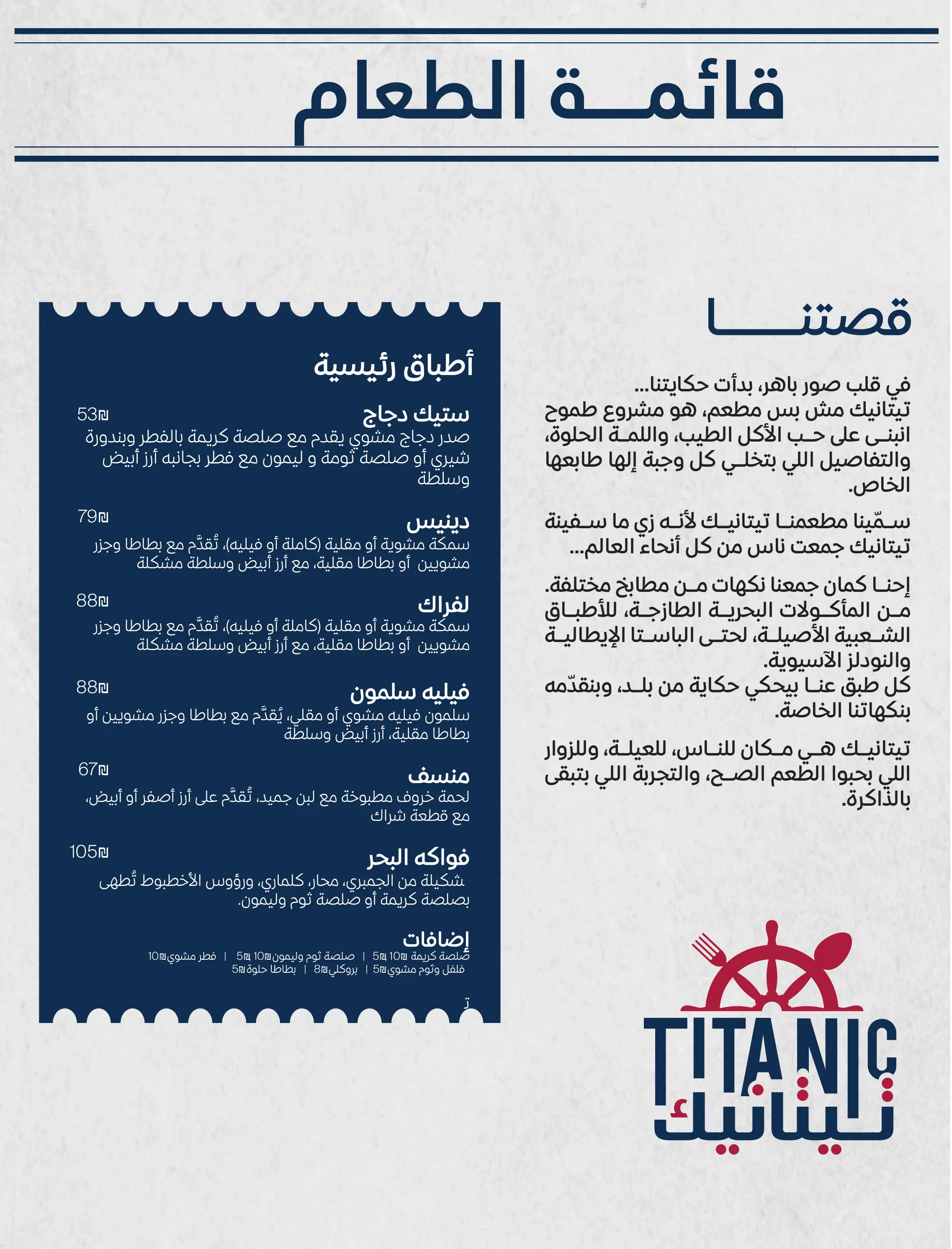 Menu Page 1